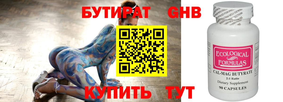 Бутират вода  Бутират  Чайковский  Вход с VPN 