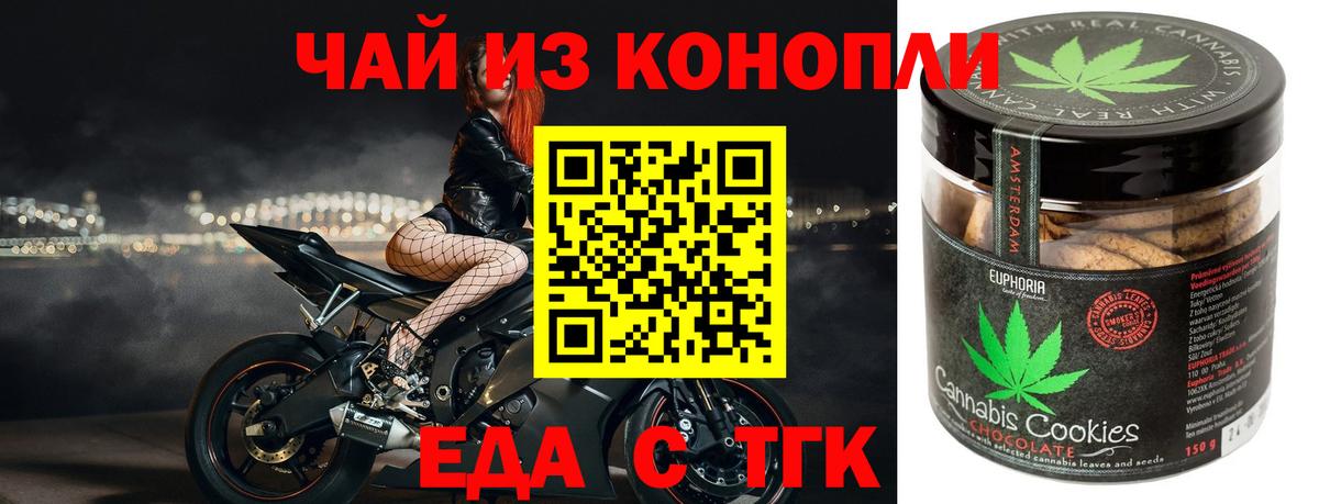 Cannafood марихуана Чайковский