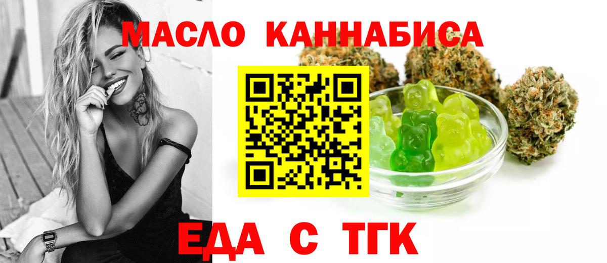 Cannafood марихуана  Вход с VPN  Чайковский 