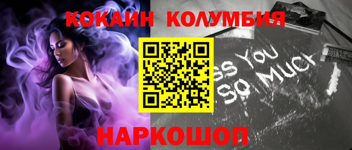 Cocaine 98%  COCAIN  Чайковский  Кокаин 97%  Вход с VPN 