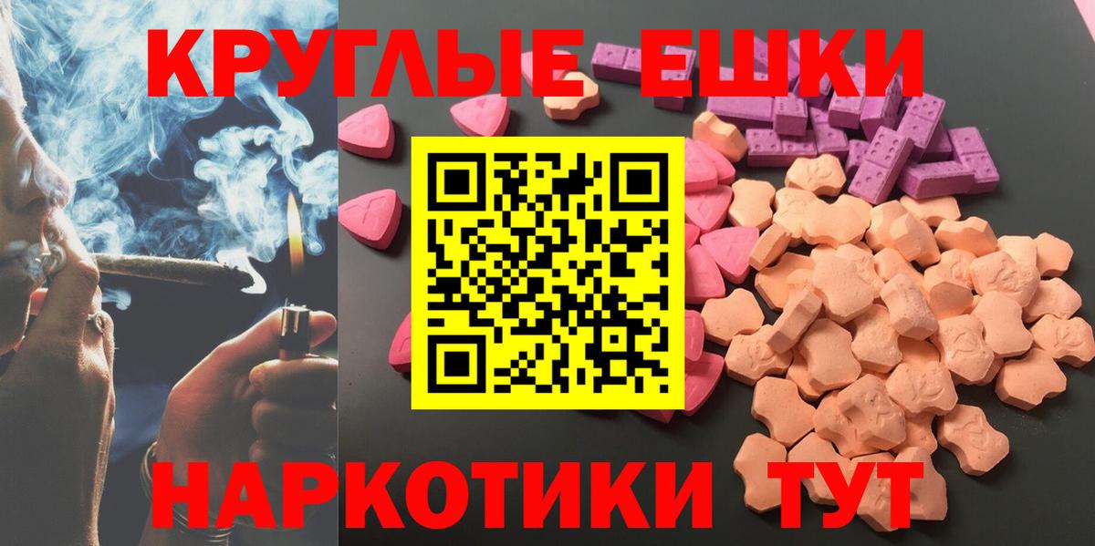 ЭКСТАЗИ MDMA  Ecstasy 280мг  Вход с VPN  ЭКСТАЗИ  Чайковский 