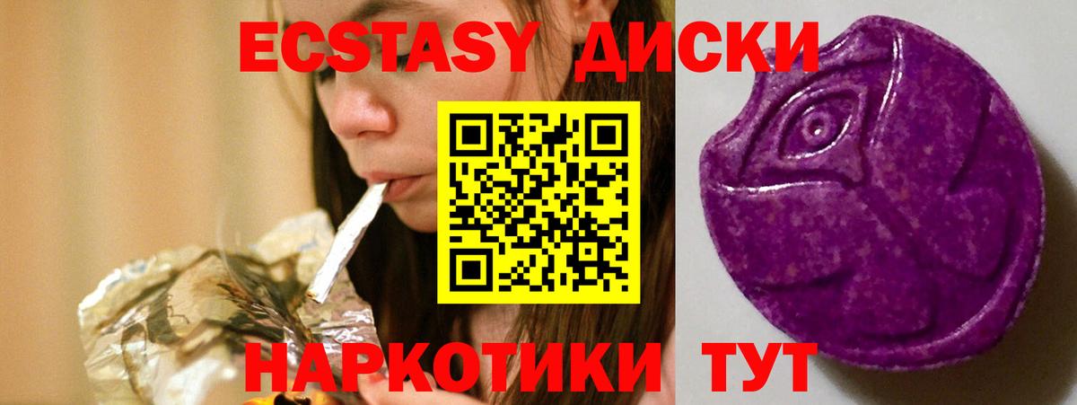 Экстази круглые Чайковский