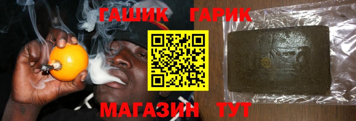 Гашиш VHQ  ГАШ VHQ  Чайковский  Вход с VPN 