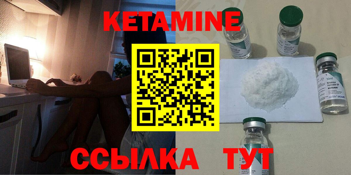 КЕТАМИН ketamine  КЕТАМИН ketamine  Чайковский  Вход с VPN 