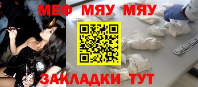 мефедрон VHQ Кингисепп