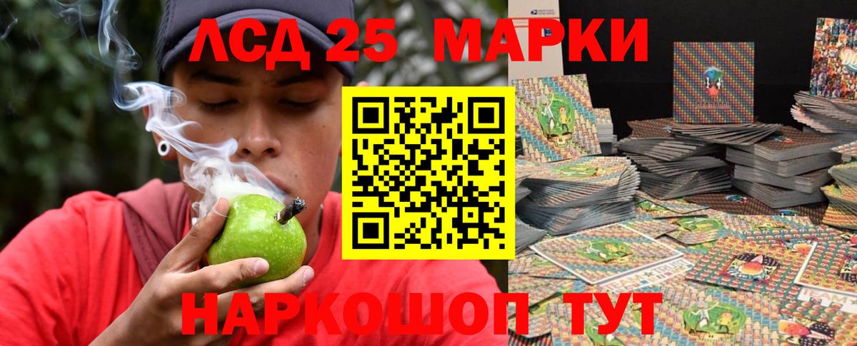 LSD-25 экстази ecstasy Чайковский
