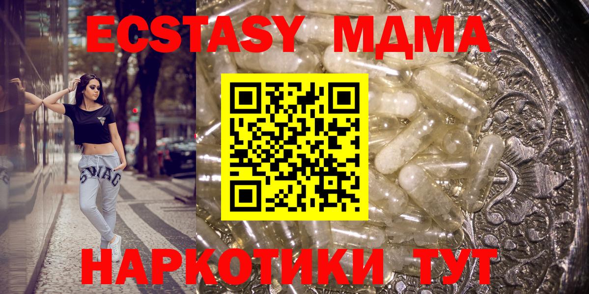 Чайковский  МДМА кристаллы  Вход с VPN  MDMA кристаллы 