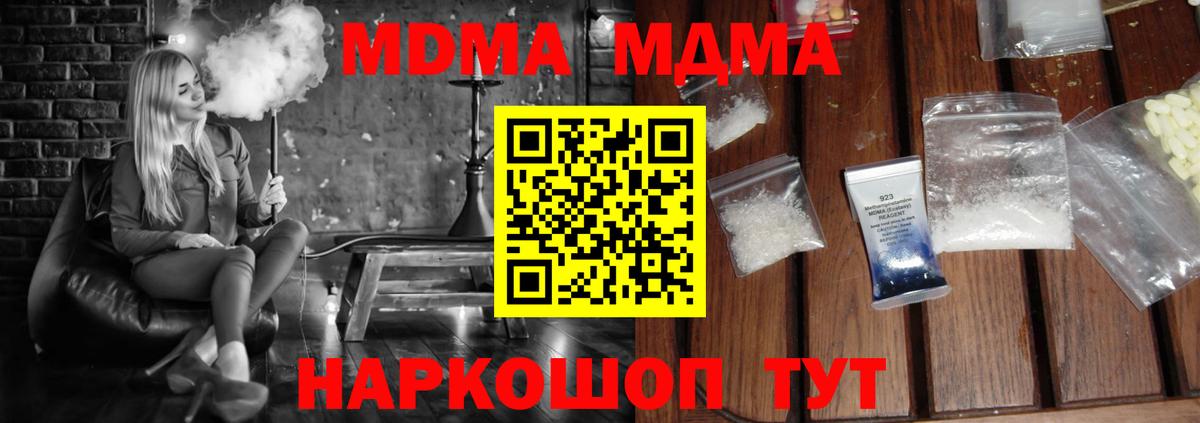 MDMA Molly Чайковский