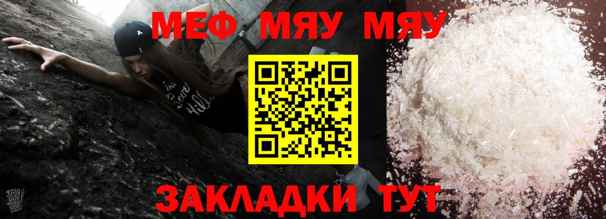 Чайковский  Мефедрон  МЕФ 4 MMC  Вход с VPN  МЯУ-МЯУ  МЕФ VHQ 