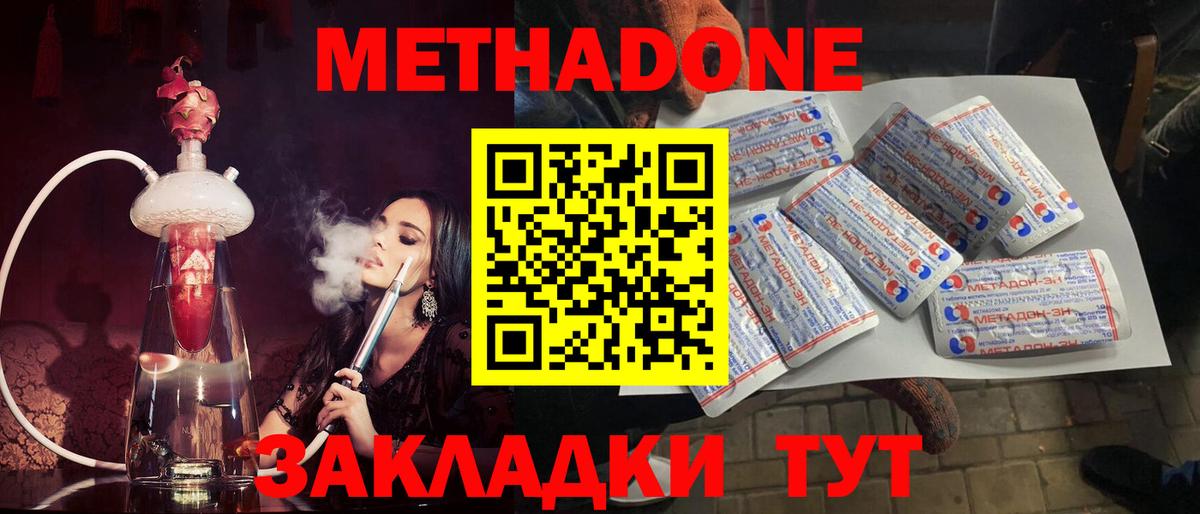 Чайковский  Метадон methadone  Вход с VPN 