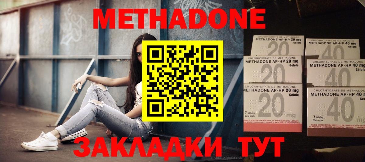 МЕТАДОН VHQ Чайковский