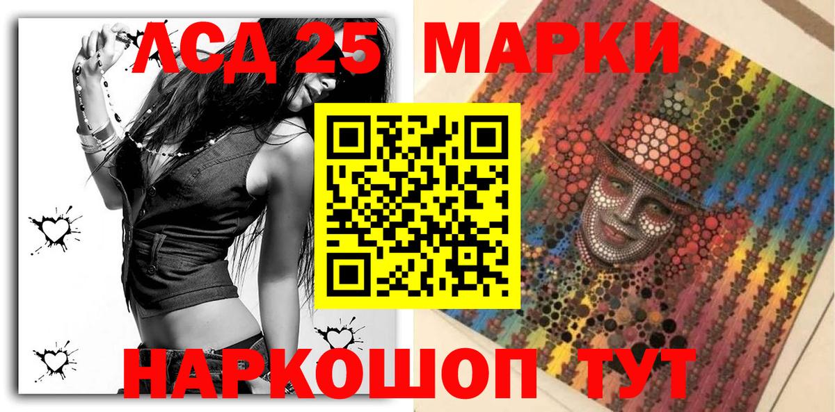 Наркотические марки 1500мкг  Вход с VPN  Чайковский 