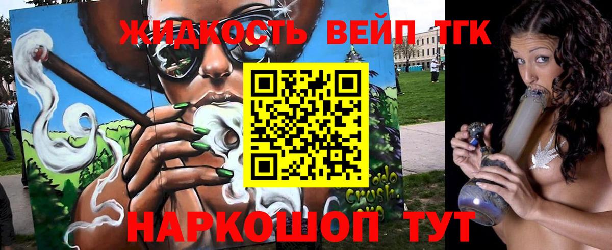 ТГК концентрат Чайковский