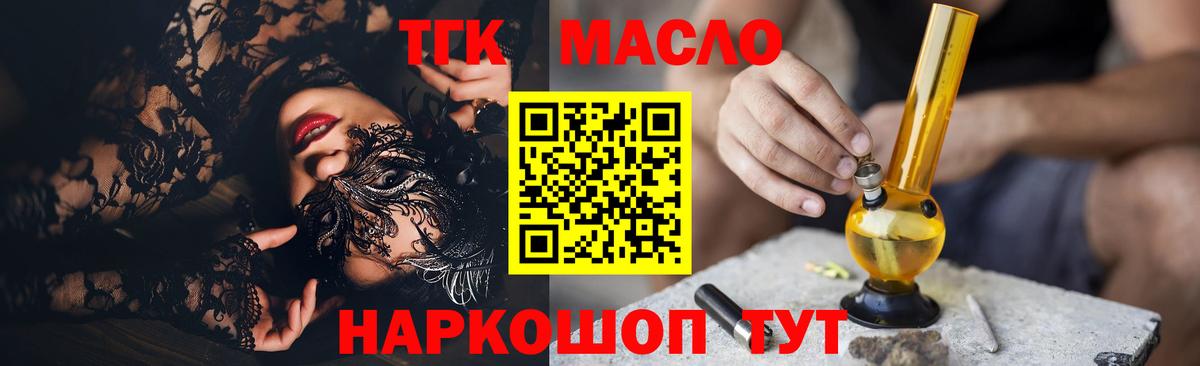 Чайковский  ТГК гашишное масло  Вход с VPN 
