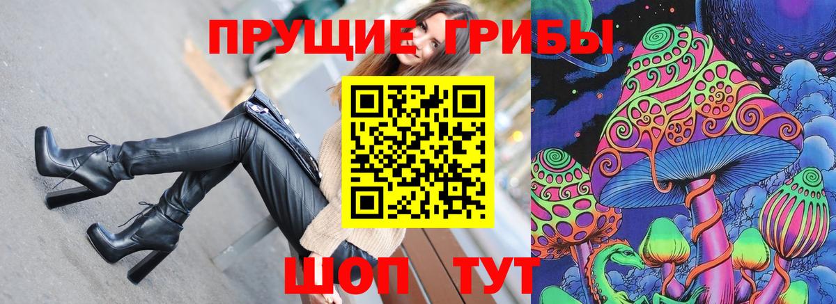 хочу наркоту  Галлюциногенные грибы ЛСД  Вход с VPN  Чайковский 